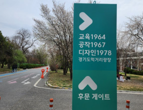 4월 12일 상담 심리학과 MT 가 있었습니다.비 소식에  전 날 급하게 일정을 변경하여 경기 상상 캠퍼스에서 진행이 되었습니다.총학생회에서는 복지 국장으로 활동하시는 최상호 국장님께서 전공하시는 학과이시기도 하셔서참석을 하였습니다.전해 듣기로는 저녁 식사까지 하시면서 알차고 즐거운 시간이었다고 합니다. 