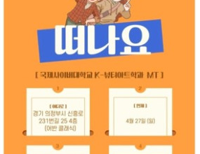 2025년 4월 27일 MT가 있었습니다. 