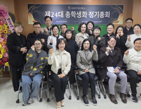 2026년 3월21일 토요일 이른 아침부터 반가운 얼굴들이 하나둘 모여들던 시간, 우리의 진심이 만나는 경이로운 순간이었습니다.&nbsp;오늘 우리는 국제사이버대학교 총학생회 정기총회를 통해 2026년의 새로운 희망과 비전을 함께 그렸습니다.&nbsp;글로만 응원하던 대표님들을 직접 마주하고, 학교의 빛나는 내일을 위해 머리를 맞댄 참으로 벅차고 뜻깊은 자리였습니다.&nbsp;대의원회 임원 선출부터 올 한 해를 가득 채울 사업계획, 그리고 가슴 설레는 한마음 대축제 논의까지 회의실은 뜨거운 열정으로 가득했습니다.&nbsp;누구 하나 허투루 듣지 않고 반짝이는 눈빛으로 더 나은 방향을 모색하는 모습에서 코끝이 찡해지는 깊은 감동을 느꼈습니다.&nbsp;보이지 않는 곳에서 우리 학우님들의 행복과 권익을 위해 묵묵히 헌신해 주시는 집행부와 대의원 여러분, 정말 감사합니다.
우리가 함께 나눈 치열한 고민과 따뜻한 격려는 2026년 국제사이버대학교를 그 어느 때보다 찬란하게 빛낼 든든한 자양분이 될 것입니다.