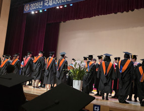 찰나의 마침표, 영원한 시작: 2026 국제사이버대학교 전기학위수여식봄 기운 머금은 맑은 햇살이 교정에 가득했던 날, 학사모 위로 쏟아지는 눈부신 윤슬처럼 학우님들의 미소는 그 어느 때보다 찬란했습니다.&nbsp;모니터라는 차가운 유리창을 사이에 두고 서로를 응원하던 우리가, 오늘 비로소 온기 어린 손을 맞잡고 향기로운 꽃다발을 건넸습니다.&nbsp;회의실의 치열한 공기와는 또 다른, 콧날 시큰한 감동이 현장을 가득 채운 순간이었습니다.&nbsp;단상 위에서 당당히 학위를 수여받는 한 분 한 분의 뒷모습에서, 일과 학업을 병행하며 남몰래 지새웠던 고단한 밤과 뜨거운 열정이 읽혀 가슴이 뭉클했습니다.&nbsp;특히, 늘 든든한 등대처럼 우리 곁을 지켜주시는 총동문회 박지성 수석부회장님의 따뜻한 축사는, 이제 막 세상으로 나아가는 후배들에게 가장 큰 마중물이 되었습니다.&nbsp;오늘 우리가 함께 나눈 뜨거운 격려와 고민의 흔적들은 2026년 우리 대학교를 더욱 환하게 밝힐 가장 귀한 자양분이 될 것입니다.&nbsp;귀한 주말, 먼 길 마다치 않고 달려와 자리를 빛내주신 모든 내빈과 가족분들께 머리 숙여 깊은 감사를 전합니다.&nbsp;졸업은 배움의 끝이 아니라, 당신만의 더 넓은 바다로 나아가는 설레는 첫 출항입니다.&nbsp;여러분이 걸어가는 그 모든 아름다운 여정의 길목마다, 우리 총학생회가 언제나 가장 든든한 동행자로 함께하겠습니다.&nbsp;